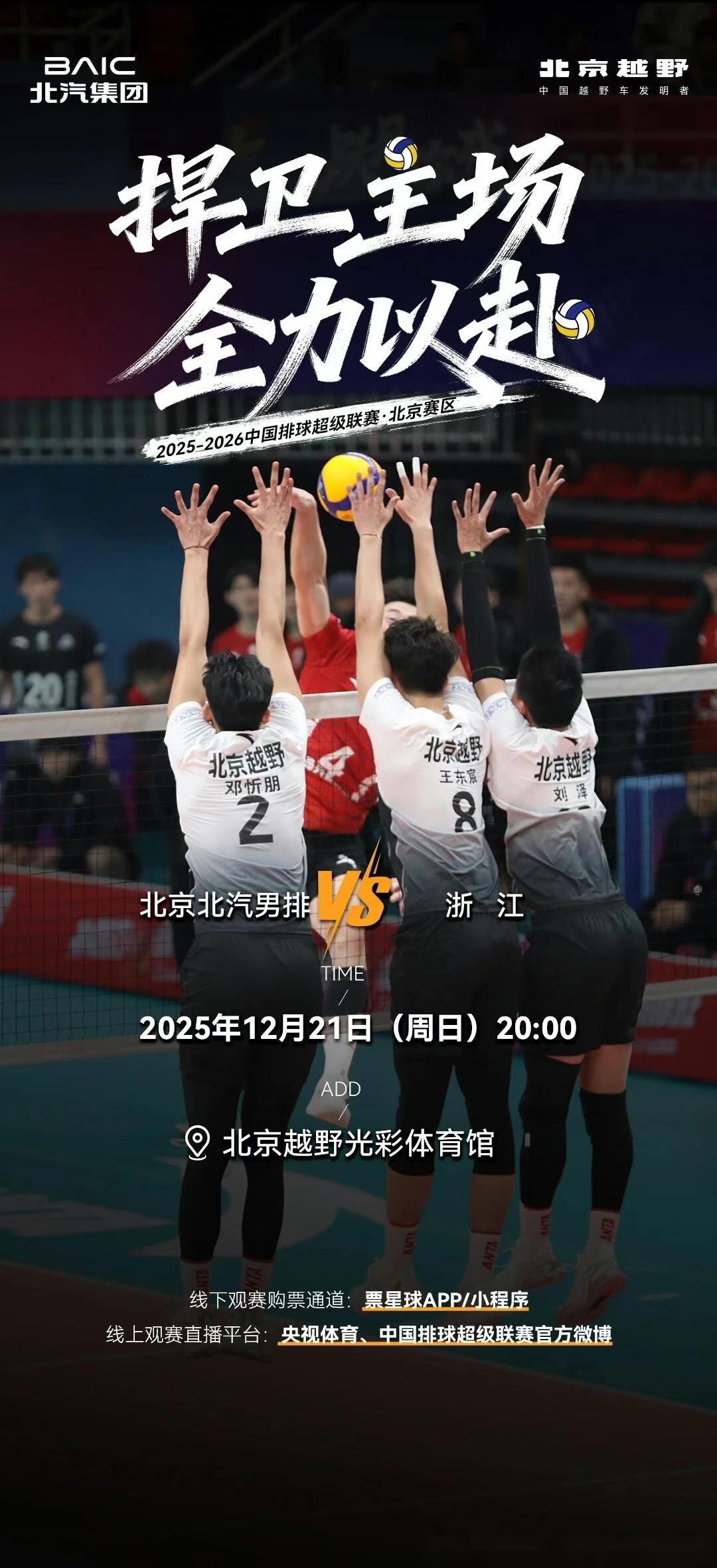 平博体育-足球浙江队