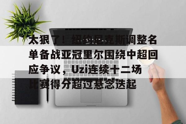 里尔足球俱乐部