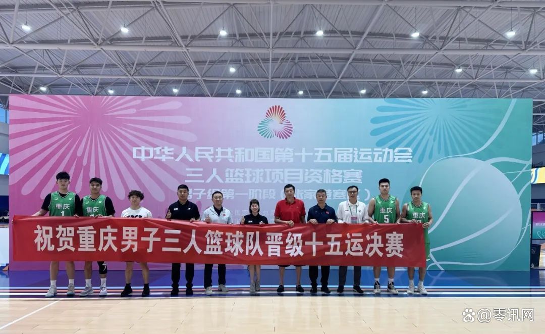 平博下载平博体育-篮球重庆队